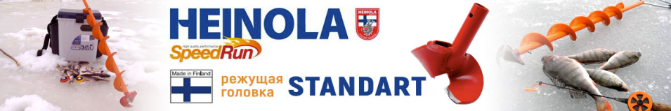 Heinola SpeedRun Standart Головка режущая