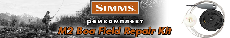 Simms M2 Boa Field Repair Kit