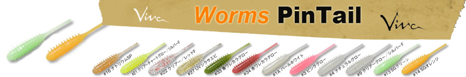 Viva Worms PinTail 1.2"