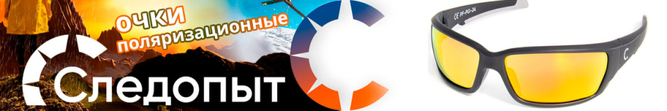 Следопыт Halo в футляре, линзы grey with yellow revo