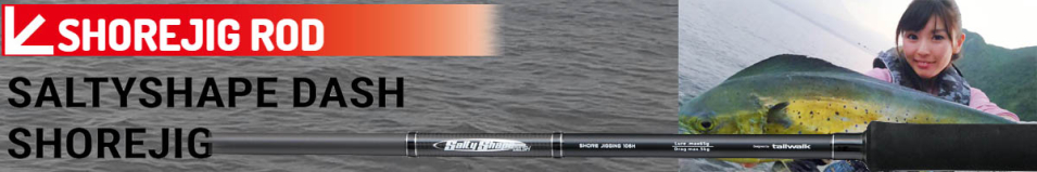 Tailwalk Saltyshape Dash Shore Jig