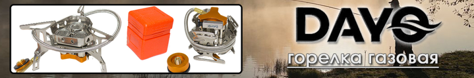 Dayo 942002-3 Горелка газовая