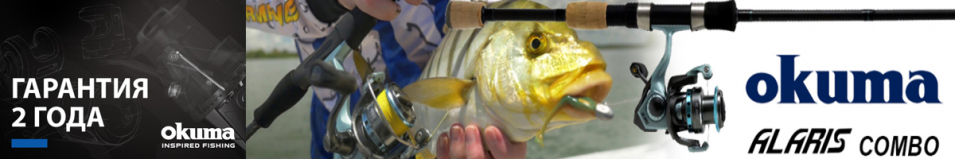 Okuma Alaris Комбо набор