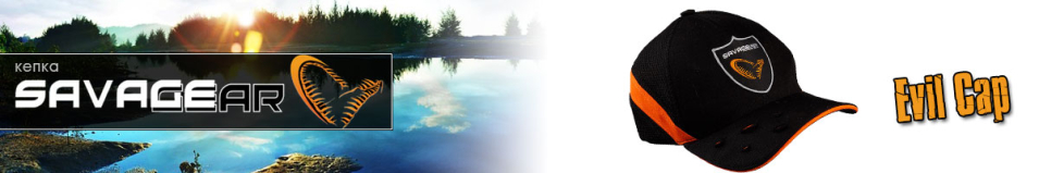 Savage Gear Evil Cap
