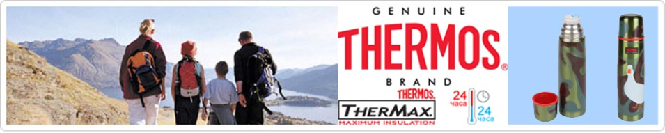 Thermos FBB-1000 w/Goose