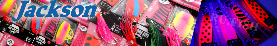 Jackson Sake Danshaku Slim 77мм 45гр.