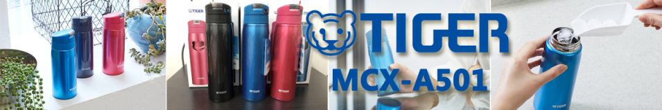 Tiger MCX-A501 0.5л