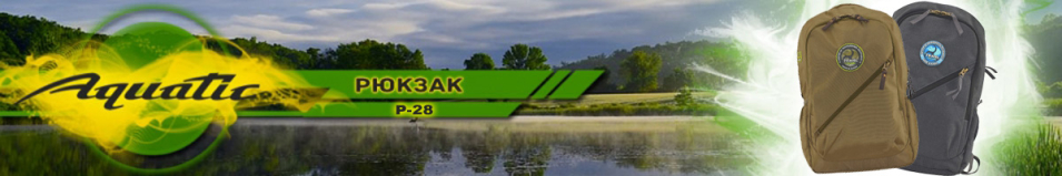 Aquatic Р-28