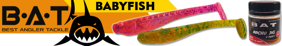 ВАТ BabyFish 50мм