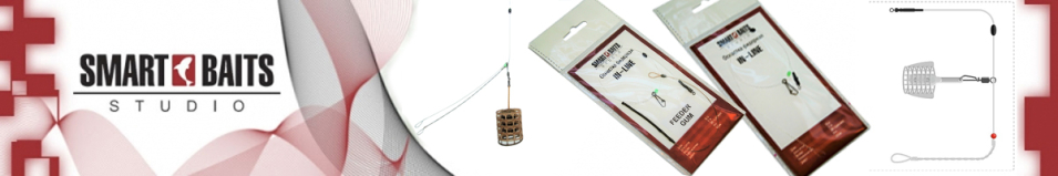 Smart Baits "In-line" Оснастка фидерная