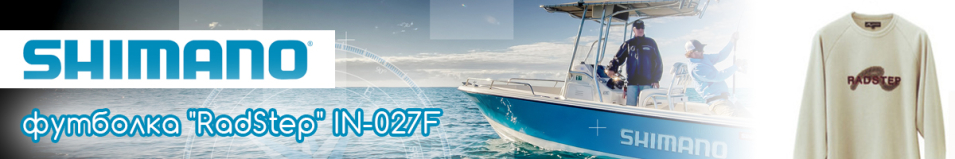 Shimano "RadStep" IN-027F