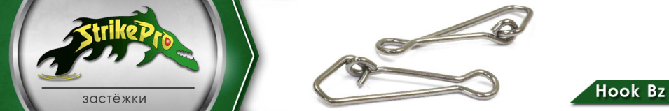 Strike Pro Hook Bz 10шт.
