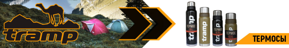 Tramp термосы