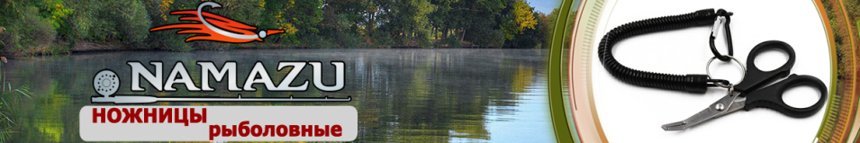Namazu N-FTS13 Ножницы многофункциональные