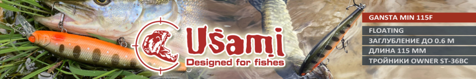 Usami Gansta Min 115F