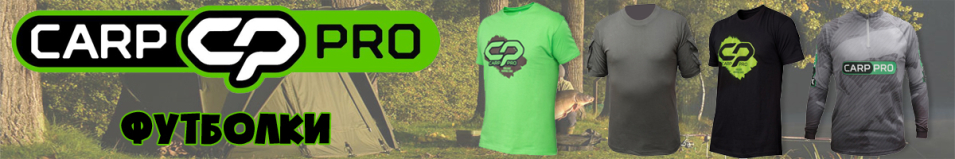 Carp Pro салатовая