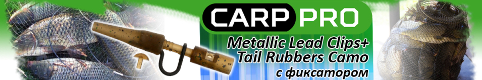 Carp Pro Metallic Lead Clips+Tail Rubbers Camo