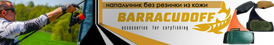 Barracudoff Напальчник без резинки из кожи Комбинированный