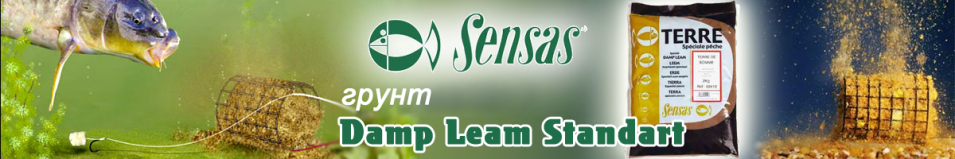Sensas Damp Leam Standart 2кг