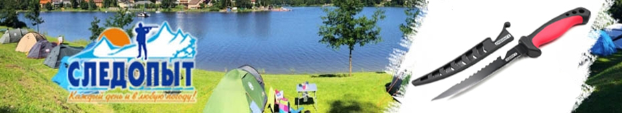 Нож разделочный "Следопыт" филейный