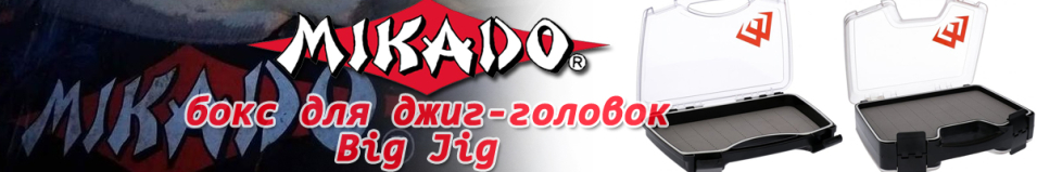 Mikado Big Jig UABM-052