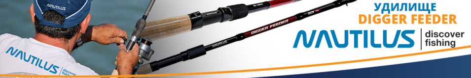 Nautilus Digger Feeder