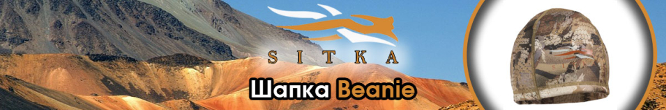 Sitka Beanie Optifade Waterfowl