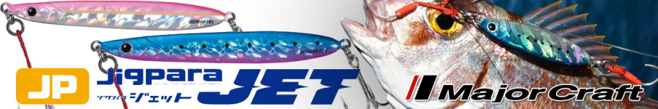 Major Craft Jigpara Jet JPS-JET20