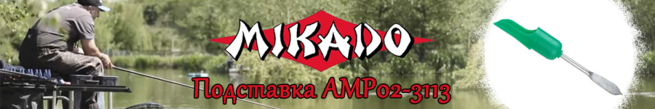 Mikado AMP02-3113 Подставка
