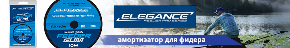 Elegance Feeder Gum 10m