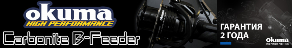 Okuma Carbonite B-Feeder