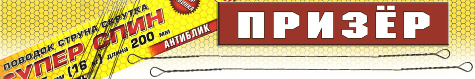 Призёр Поводок "СуперСтруна"