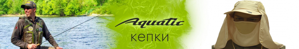 Aquatic КА-02Б