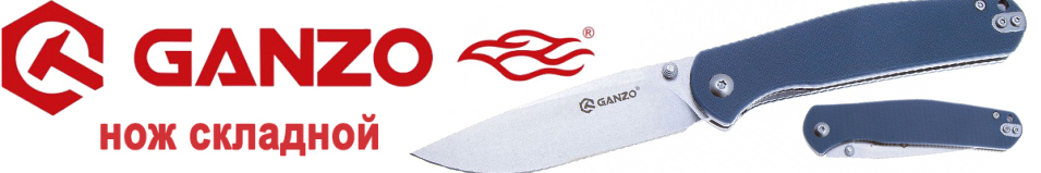 Ganzo Нож складной с клипсой 89мм, сталь 8CR14