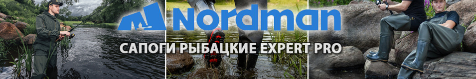 Nordman Expert Pro (5-629-G01)