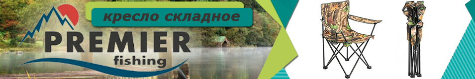 PR (PR-HX-001) Кресло складное