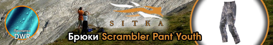 Sitka Scrambler Pant Youth Optifade Open Country