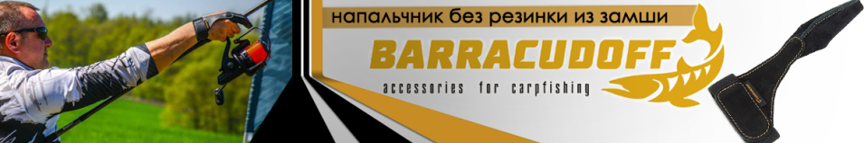 Barracudoff Напальчник без резинки из замши Черный