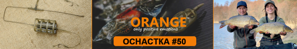 Orange #50 2 in 1 Cage Feeder Leadcore Оснастка карповая
