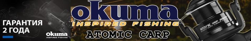 Okuma Atomic Carp