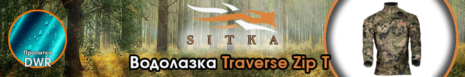 Sitka Traverse Zip T Ground Forest
