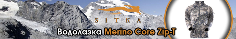 Sitka Merino Core Zip-T Optifade Open Country