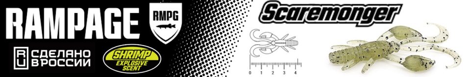 Rampage Scaremonger 1.6"