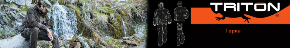 Triton "Горка" -40 Таслан/Хаки    