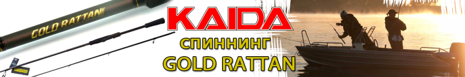 Kaida Gold Rattan Twitch