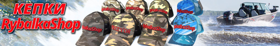 Rybalkashop