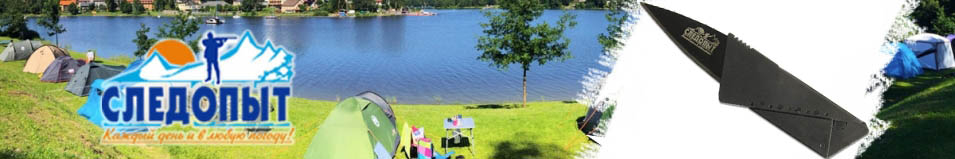 Нож-визитка складной "Следопыт"