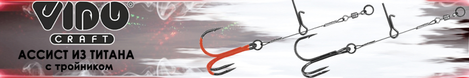 Vido Craft Titanium 1х7 Assist VD-7CTiJE Цветной ассист из титана