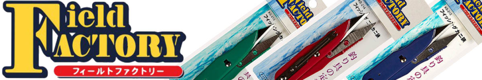 Field Factory Fishing Multipurpose Crab Scissors KS-214