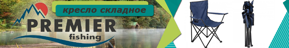 PR (PR-HF10471-5) Кресло складное